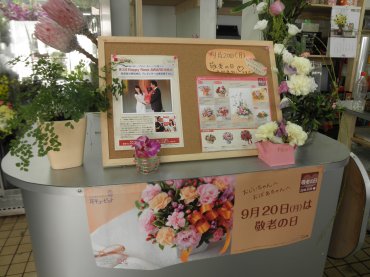 「花の店やまさき」　（鹿児島県薩摩川内市）の花屋店舗写真2